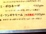 フンギクリーム 告知