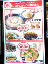 朝食メニュー 告知