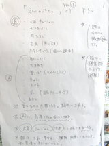 えにしの汁なし09 告知