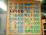 さぬきのうどんや メニュー