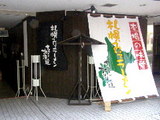 まるごと北海道 札幌みそラーメン店 三軒茶屋店 店舗