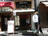 重厚煮干中華そば 大ふく屋 店舗