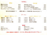 框堂 ランチメニュー