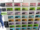 上野大勝軒 券売機