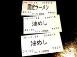 北海道産ウニとジュレの塩冷し中華 食券