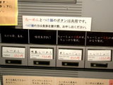 券売機