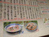 東亜飯店 店内
