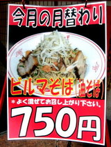 ビルマそば 告知