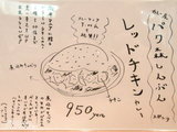 新レッドチキンカレー 告知