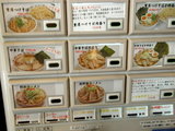 重厚煮干中華そば 大ふく屋 上野店 券売機
