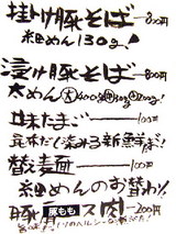 メニュー