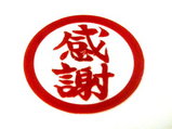 ドンブリの底