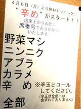 無料トッピング 告知