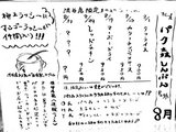 パク森しんぶん 8月
