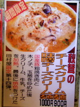 田村屋 第十四弾 告知