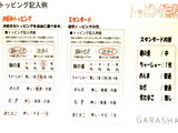 注文票