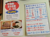雨の日限定 芋焼酎 1500円 飲み放題 告知
