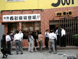 本家 梅乃家 西新宿店