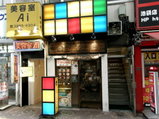 ちゃぶ屋 とんこつらぁ麺 -CHABUTON- 池袋東口店
