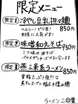 限定メニュー 告知