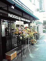 NOODLE BAR BUGSY 店舗