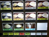 麺屋 和利道 warito 券売機