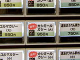 券売機 ボタン