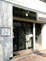 麺処 くるり 店舗