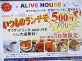500円ランチ 告知