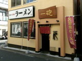一砲ラーメン 店舗