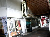 せたが屋 京急鶴見店 店舗