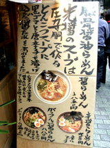 豚骨醤油らーめん 光醤 説明