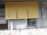 すぱいす こ熊や 店舗