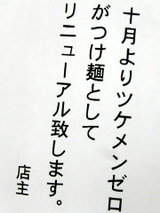 ¥Ä¥±¥á¥ó¥¼¥í¤¬¤Ä¤±ÌͤË