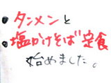 新メニュー 告知