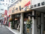 博多長浜ラーメンぼたん 高田馬場店 店舗