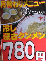 4月限定メニュー 告知