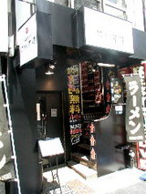 二代目 海老そば けいすけ 店舗