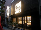 めん屋 表亭 店舗