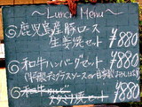 学芸大店ランチメニュー