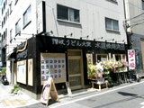 讃岐うどん大使 水道橋麺通団 店舗