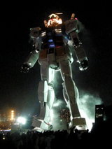 ガンダム
