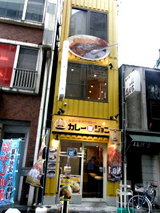 カレー屋ジョニー 代々木店 店舗