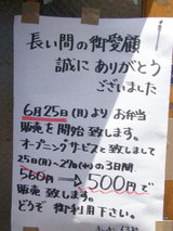 お弁当販売再開の告知