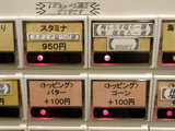 券売機