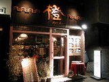 橙 - daidai -