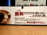 うつけの〆ご飯 告知