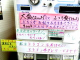 覆麺 券売機