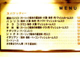 リトル小岩井 メニュー