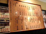 indo-in メニュー